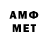 МЕТАМФЕТАМИН пудра Vetsovo Venuh