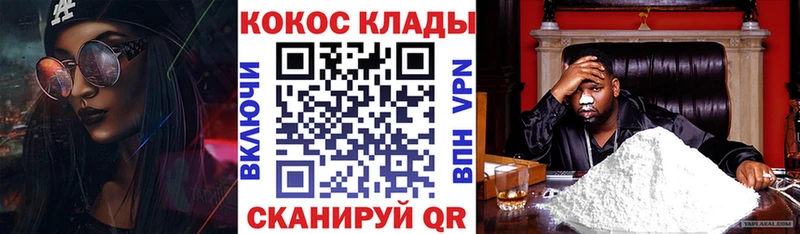 дарнет шоп  Знаменск  КОКАИН 99% 
