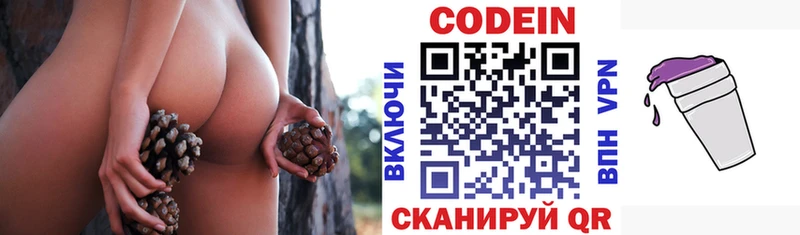 дарнет шоп  Знаменск  Codein Purple Drank 