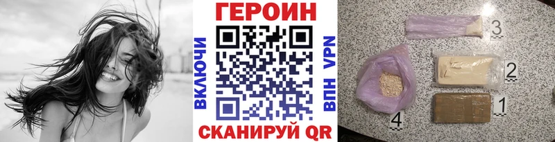 хочу наркоту  Знаменск  Героин герыч 