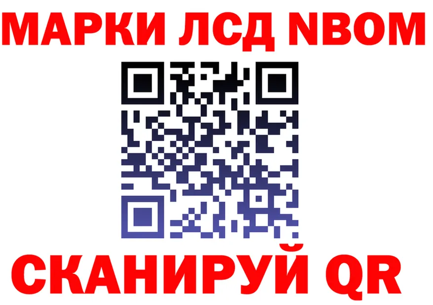 Марки N-bome 1500мкг сайт маркетплейс МЕГА Знаменск