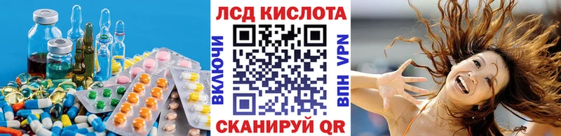 ЛСД экстази кислота  Знаменск 